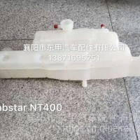 东风凯普斯达NT400副水箱21720MC00A/21720MC00A