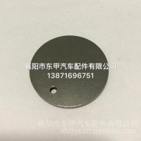 东风凯普斯达NT400气门调整垫片132292DB0A/132292DB0A