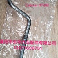 东风凯普斯达NT400增压器回油管151972D0B/151972DB0B