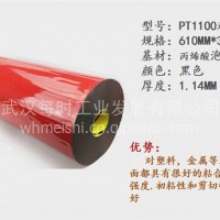 3M PT1100双面胶/3M
