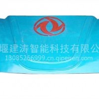 优势供应东风轻卡导流罩总成【东风轻卡导流罩总成】/东风轻卡导流罩