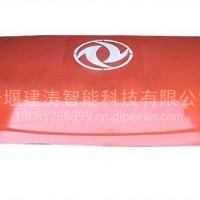 东风天锦导流罩（160-170马力）天锦导流罩总成/东风天锦导流罩