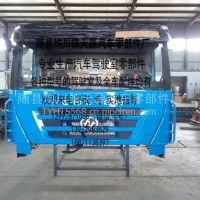 一手价格红岩杰狮驾驶室总成，红岩杰狮驾驶室配件，红岩杰狮车架厂 /车架 车壳