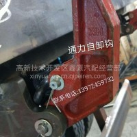 陕汽通力自卸车车厢后门链条锁钩/丝杆粗度20 24 30