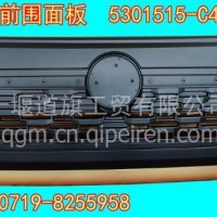 新款天龙VL前围面板(曜金)/5301515-C4310#49