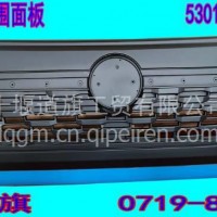 东风天龙VL前面罩/5301515-C4310#6A