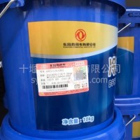 【DFCV-C30-10KG】优势供应东风商用车通用型-30℃防冻液/DFCV-C30-10KG