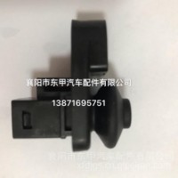 东风凯普斯达门灯开关253602DB0A/253602DB0A