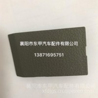 东风凯普斯达开关饰板-工作台68490MC04A/68490MC04A
