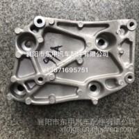 东风凯普斯达压缩机支架119102DB0A/119102DB0A
