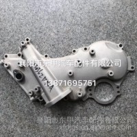 东风ZD30柴油发动机的正时链条室盖130362DB0A/130362DB0A