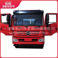 湖北大运风驰驾驶室总成/事故车配件厂家直销，欢迎询价/13277190778大运汽车湖北中心库
