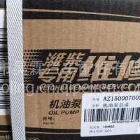 潍柴发动机机油泵/AZ1500070021AA