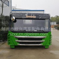 红岩驾驶室/厂家质优价廉15897641449
