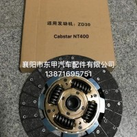东风凯普斯达NT400离合器片30100MC00A/30100MC00A