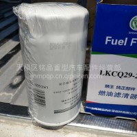 洛拖收割机国三油水分离器/LKCQ29-200