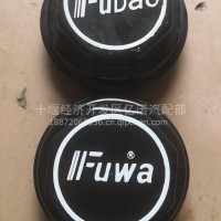 半挂车富华桥轴头防尘盖（一等品）/原厂加高防尘盖