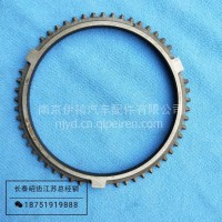 跃进王牌浙江长泰绍齿变速箱同步器总成7T607T48/1701149-500