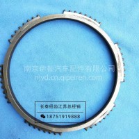 重汽王王牌跃进工程车SC985副箱同步环1701539600/1701539-600A
