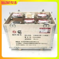 适用于东风康明斯发动机大修组合件（六配套）【康明斯六配套】/C5446862
