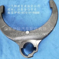 一汽解放变速箱倒档拨叉CA9TB1608878252/8878252
