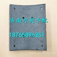 HD90129340239陕汽汉德制动摩擦片/HD90129340239