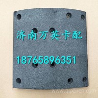 HD90129340240陕汽汉德制动摩擦片/HD90129340240