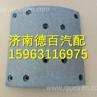 DZ9112340063陕汽德龙F3000后制动刹车片/DZ9112340063