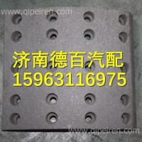 DZ9112340062陕汽汉德35吨刹车片/DZ9112340062