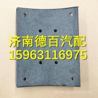 HD90129340239陕汽汉德制动摩擦片/HD90129340239