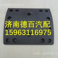 WG9231342068重汽豪沃09款加宽后刹车片/WG9231342068