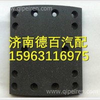 WG9231342068重汽豪沃09款加宽后刹车片/WG9231342068