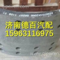 AZ9070342068重汽豪沃70矿山霸王后刹车片总成/AZ9070342068