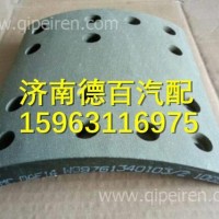 WG9761340103重汽豪沃美驰180桥刹车片/WG9761340103
