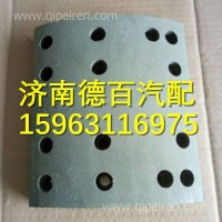 WG9761340104重汽豪沃美驰180桥刹车片/WG9761340104