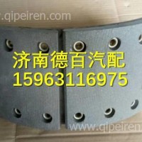 99002440018重汽斯太尔制动蹄总成 /99002440018
