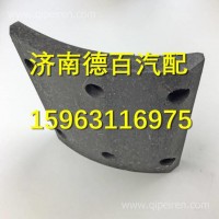 3502.32A10-081东风天龙旗舰制动摩擦片/3502.32A10-081