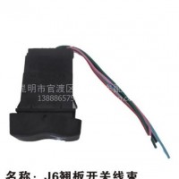 J6翘板开关线束天运电器电喷后处理/J6翘板开关线束