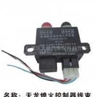 天龙熄火器开关控制器线束天运电器电喷后处理/天龙熄火器开关控制器线束