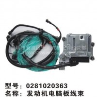 雷诺EDC17发动机电脑板线束0281020363天运电器电喷后处理/0281020363