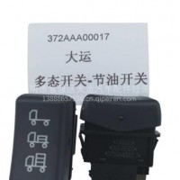 大运多态开关 节油开关372AAA00017天运电器电喷后处理/372AAA00017