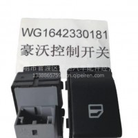 豪沃控制开关WG1642330181天运电器电喷后处理/豪沃控制开关WG1642330181