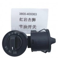 红岩杰狮节油开关3800-400063天运电器电喷后处理/红岩杰狮节油开关3800-400063