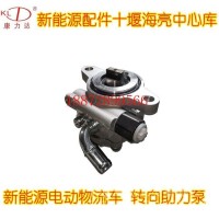 新能源电动物流车 转向助力泵/转向助力泵