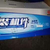 潍柴发动机油底壳/1000267680