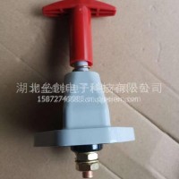 东风天龙/天锦/大力神/手动电源总开关 厂家直销/37ZB1-36010