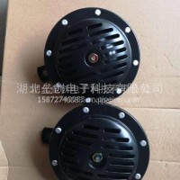 东风天龙天锦/高低音电喇叭 厂家直销/37D81-21010/37D81-21020