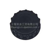 热销东风天龙大力神膨胀水箱盖 副水箱盖 加水壶盖 加防冻液壶盖 /- 4133