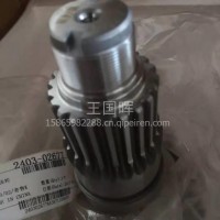 宇通客车盆角齿/2402-01708