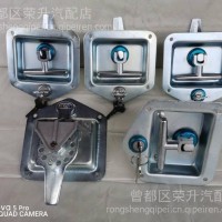 程力楚胜清障车油罐车环卫车配件价格工具箱锁/清障车 洒水车 油罐车